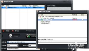 使用Microsoft Office輕松制作精美電子相冊