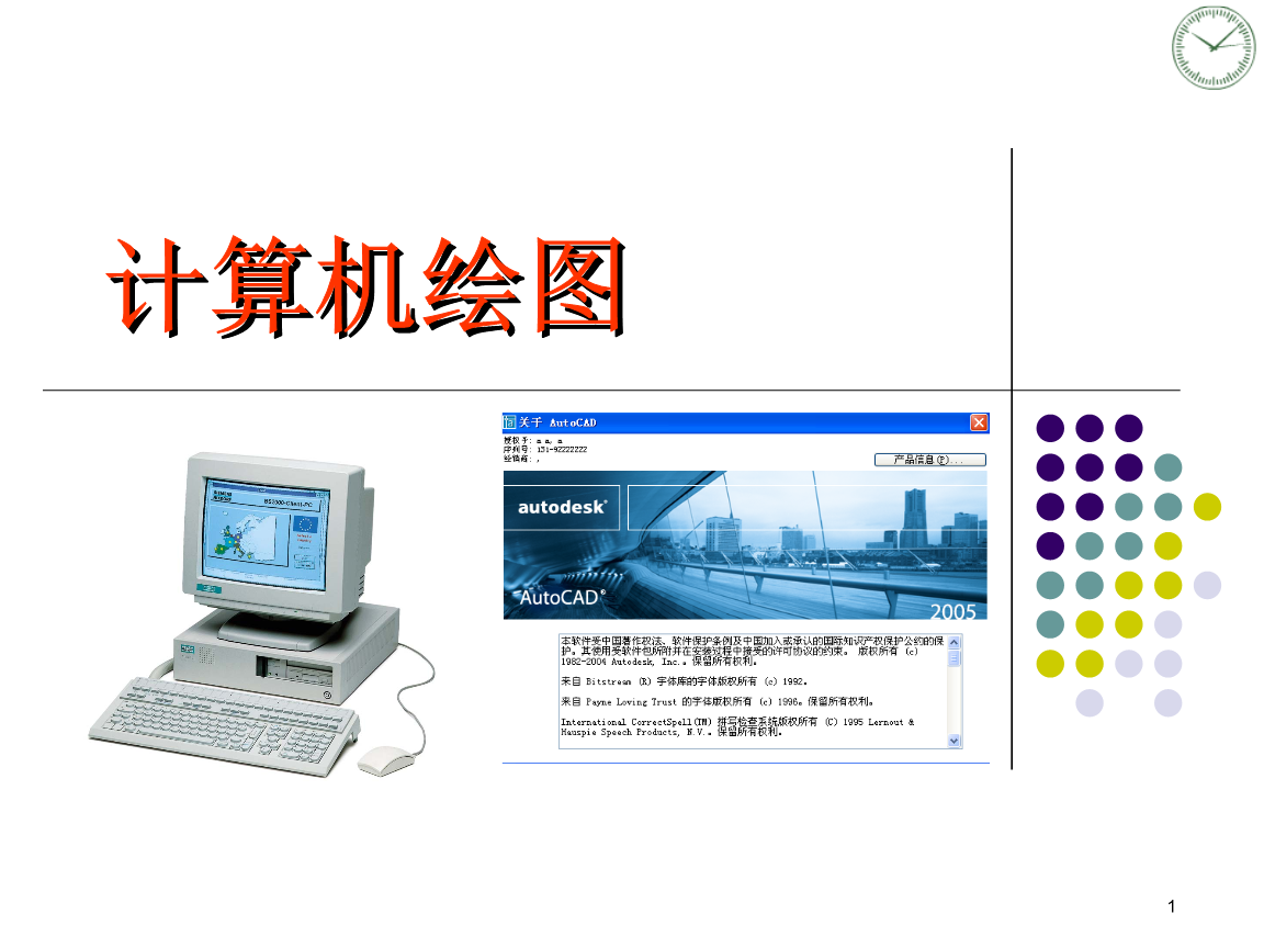 計算機繪圖基本方法 核心繪圖命令在網(wǎng)頁設(shè)計中的應(yīng)用
