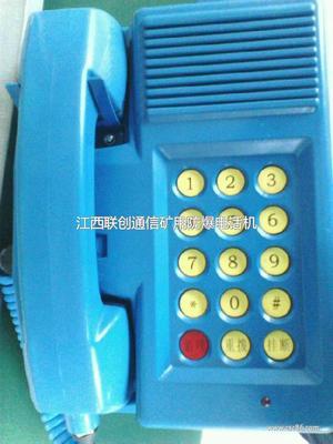 江西聯(lián)創(chuàng)通信礦用防爆電話機(jī) 專業(yè)通信設(shè)備在嚴(yán)苛環(huán)境中的可靠選擇