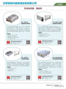 聚勢西南，共創(chuàng)未來——2019年特種裝備項目合作對接會（成都站）通訊設(shè)備代理專場側(cè)記